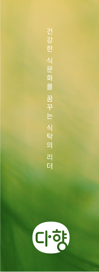 다향