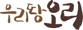 우리땅오리
