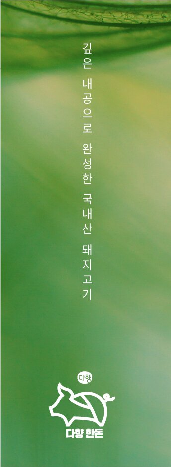 다향한돈